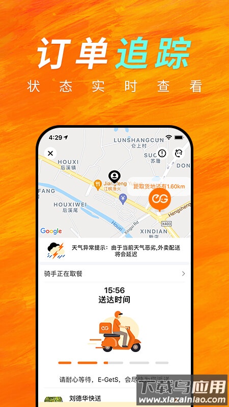 柬单点外卖app