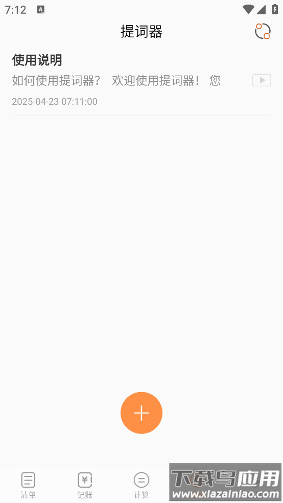 全能计算机下载安装最新版截图1