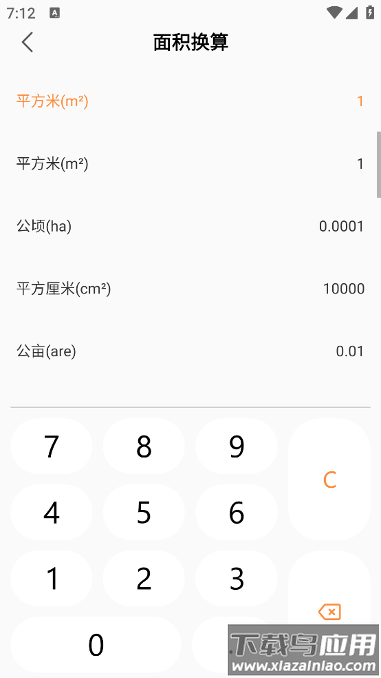 全能计算机下载安装最新版截图4
