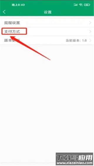 潍坊公交车app