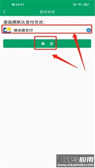 潍坊公交车app
