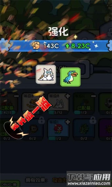 练习两年半的救世主游戏最新版截图4