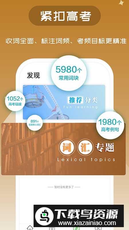 维词中学版学生版客户端截图2