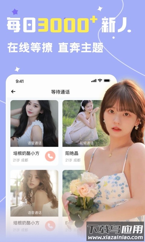 雅圈app截图1