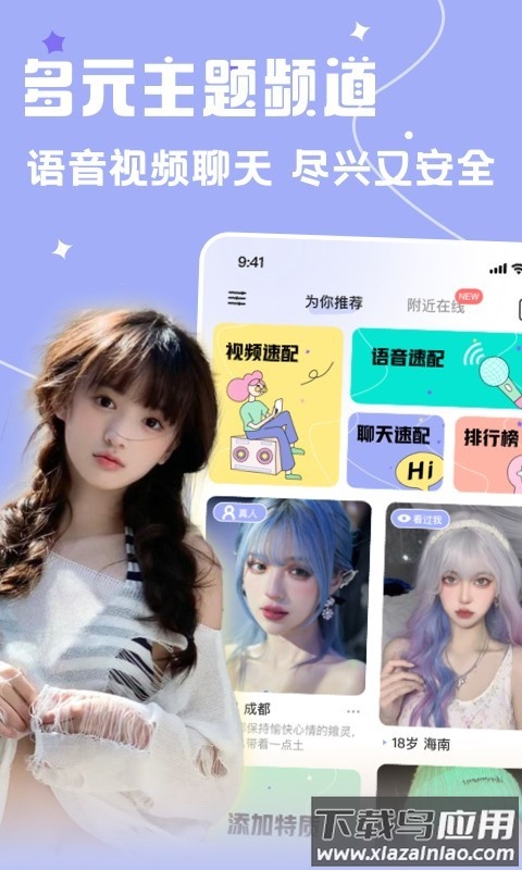 雅圈app截图3