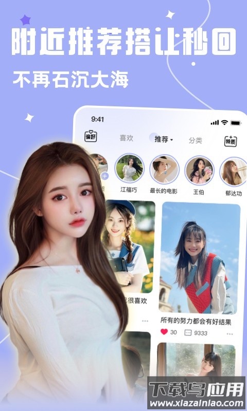 雅圈app截图4