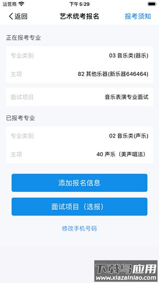 潇湘高考app最新版