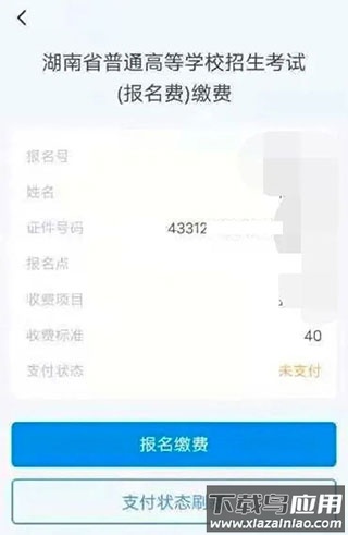 潇湘高考app最新版
