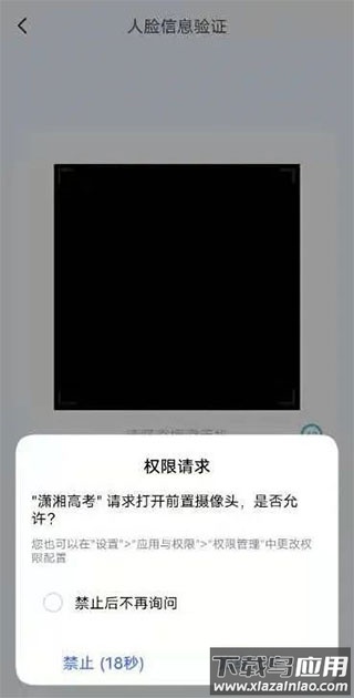 潇湘高考app最新版