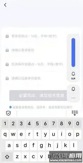 潇湘高考app最新版