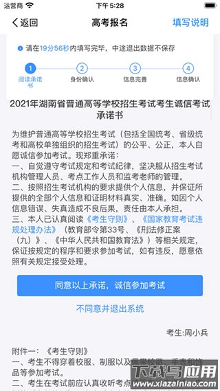 潇湘高考app最新版截图2