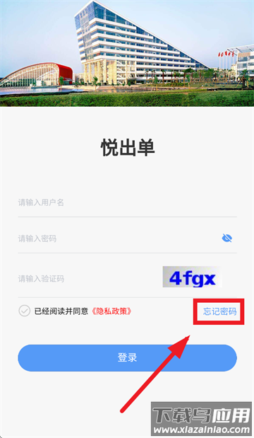 悦出单APP