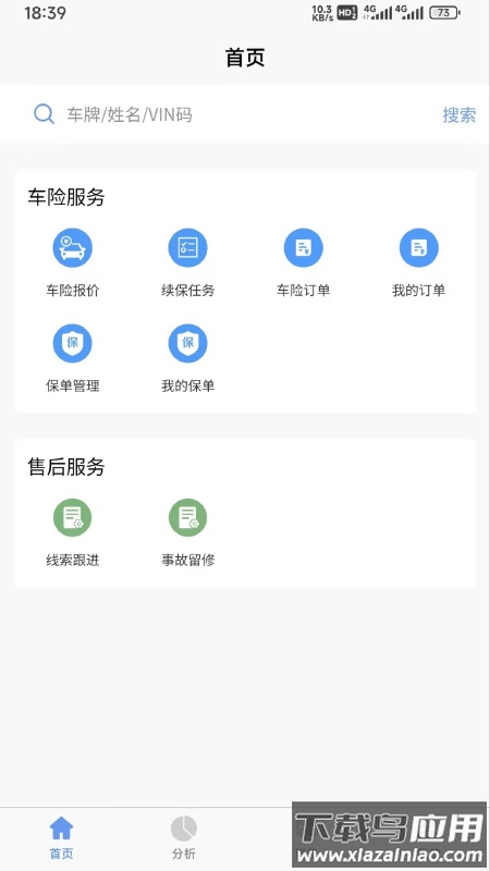悦出单APP截图1