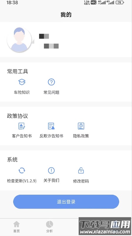 悦出单APP截图2