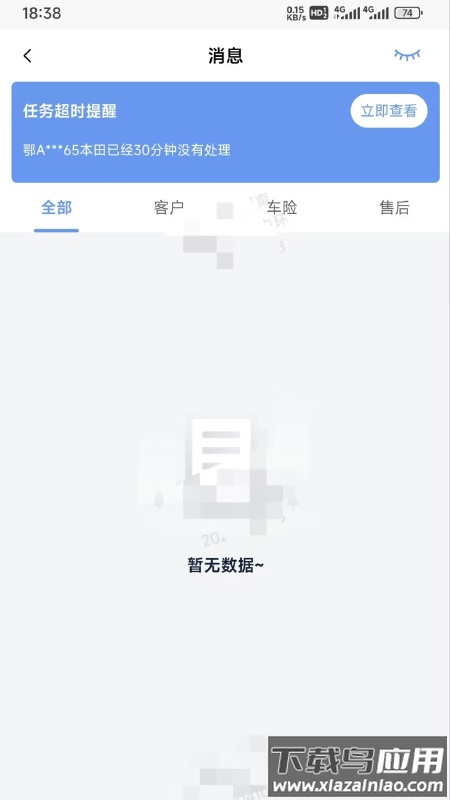 悦出单APP截图3