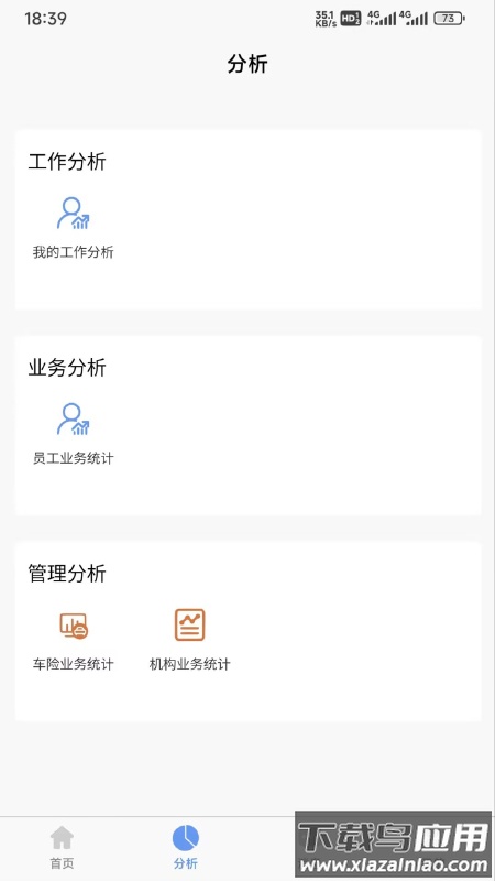 悦出单APP截图4