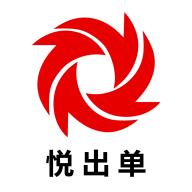 悦出单APP