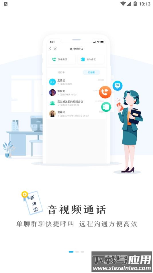 T信安全版最新版下载截图2