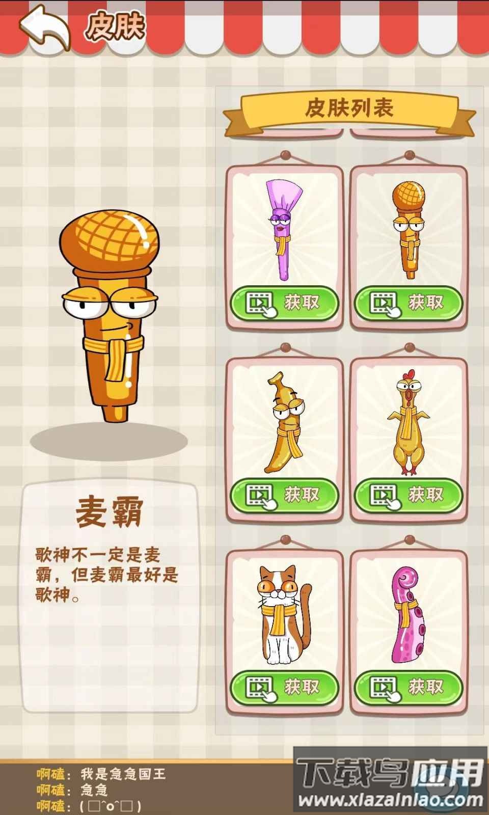 好棒棒游戏最新版截图4