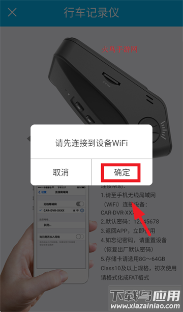上汽大众记录仪用户端app下载