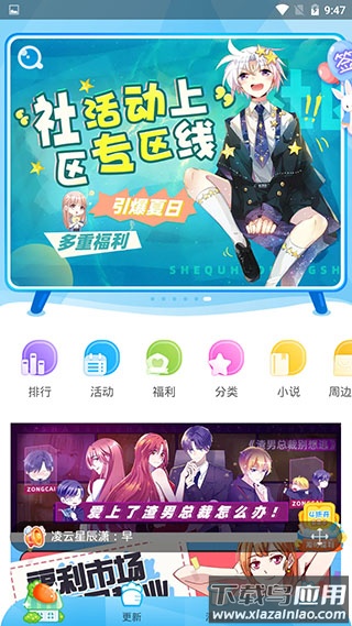 漫画台app正版最新版本截图1