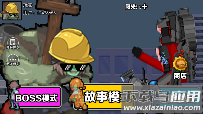 僵尸防守战争