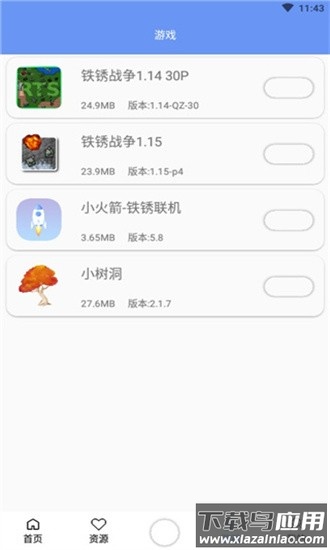 末忆铁锈战争盒子最新版最新版截图1