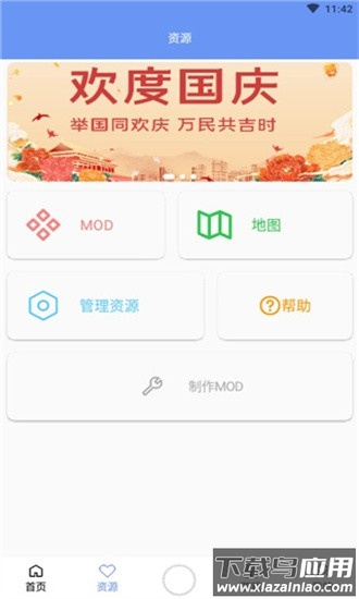 末忆铁锈战争盒子最新版最新版截图4