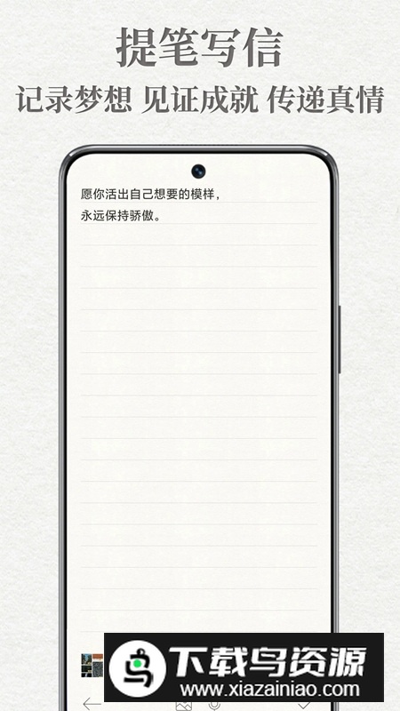 给未来写封信app时光机2025最新版截图1