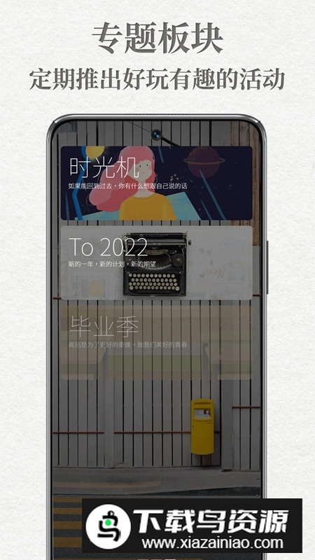 给未来写封信app时光机2025最新版截图3