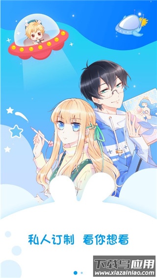漫画台app最新版截图3