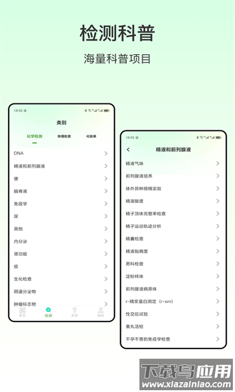 心率血压app下载