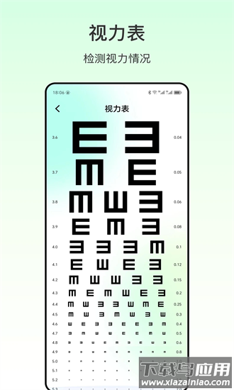 心率血压官方版截图1