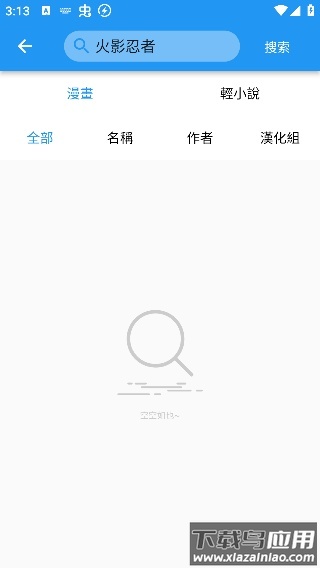 漫画台app官方正版
