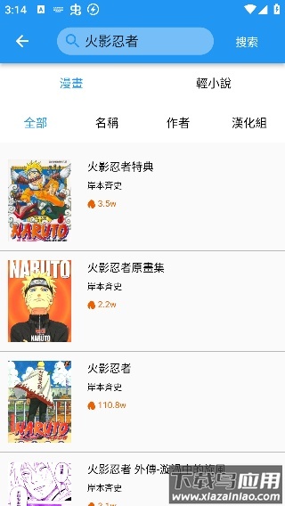 漫画台app官方正版
