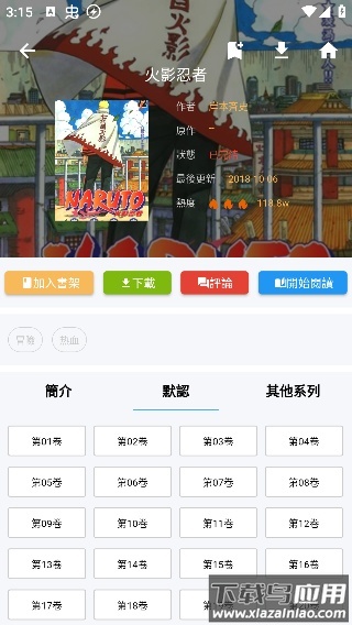 漫画台app官方正版