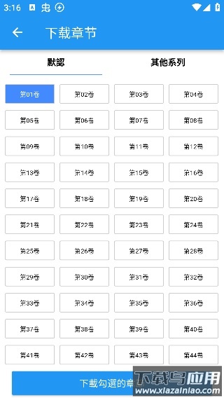 漫画台app官方正版