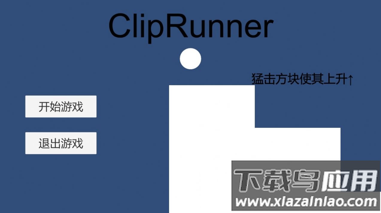 敲击跑酷游戏下载安装最新版截图2