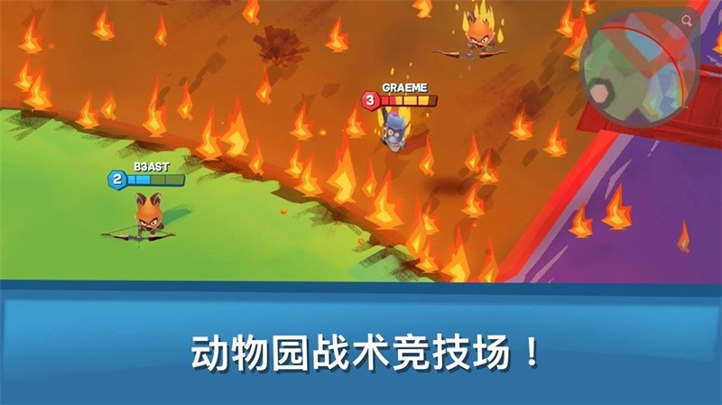 zooba动物王者破解版截图3