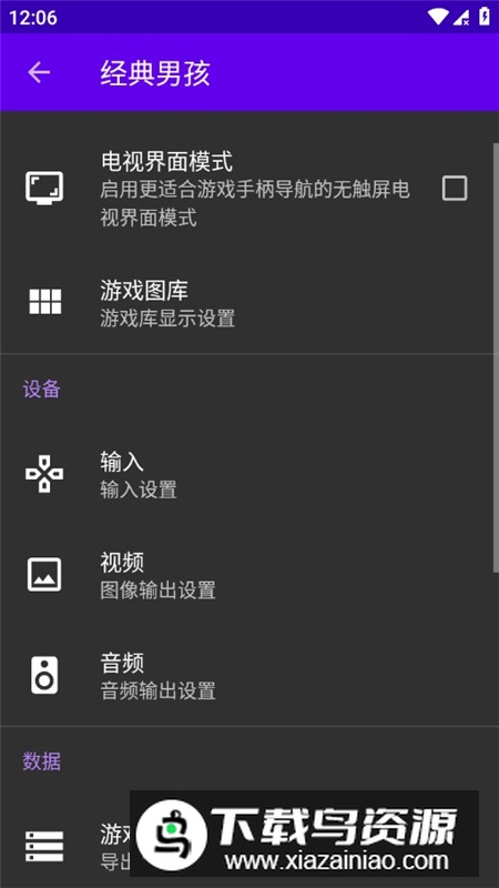 经典男孩pro模拟器中文版精简版最新版截图2