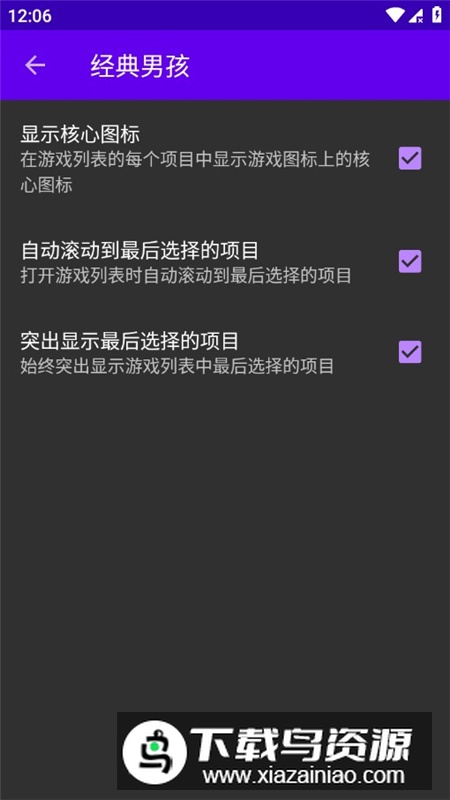 经典男孩pro模拟器中文版精简版最新版截图3