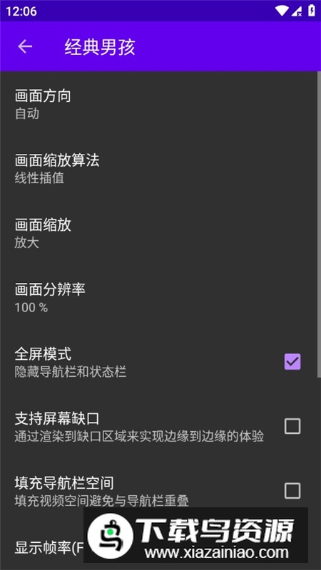 经典男孩pro模拟器中文版精简版最新版截图5