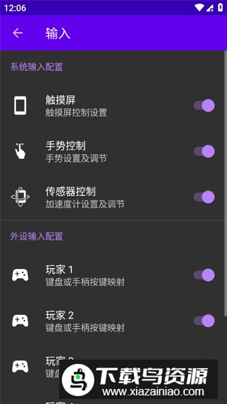 经典男孩pro模拟器中文版精简版最新版截图6