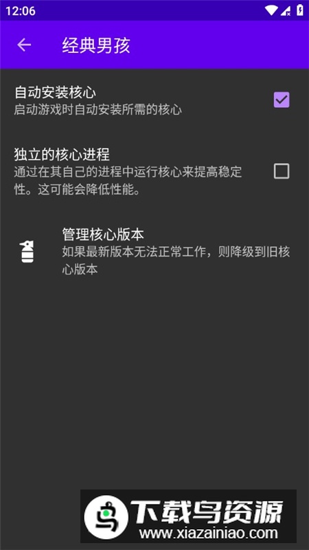 经典男孩pro模拟器中文版精简版最新版截图8