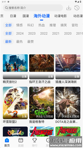 漫猫动漫app官方版