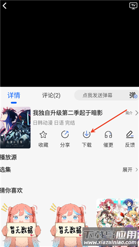 漫猫动漫app官方版