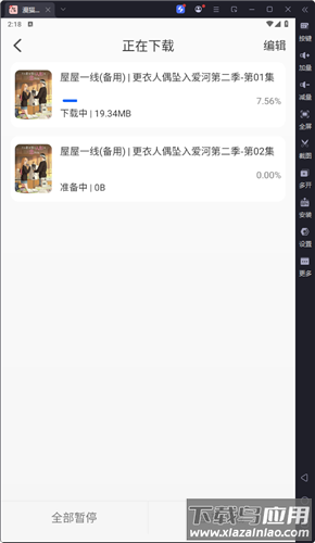 漫猫动漫app官方版