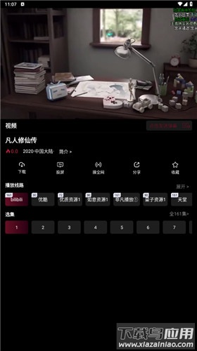 漫猫动漫app官方版截图4