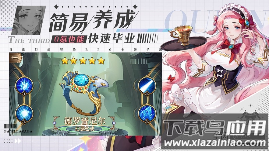 帕尼亚战纪下载最新版截图1