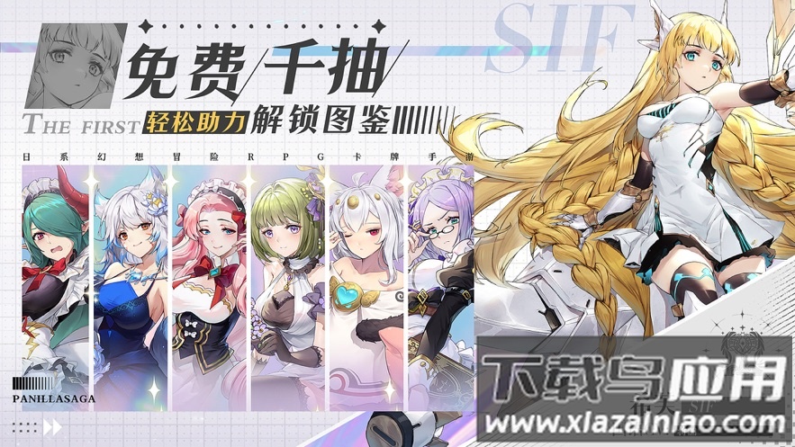 帕尼亚战纪下载最新版截图2